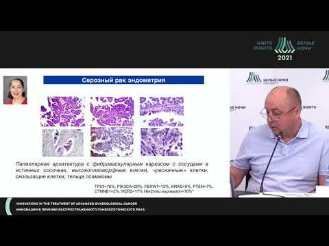 Видео: Хирургия местно-распространенного рака эндометрия (Берлев И.В.)