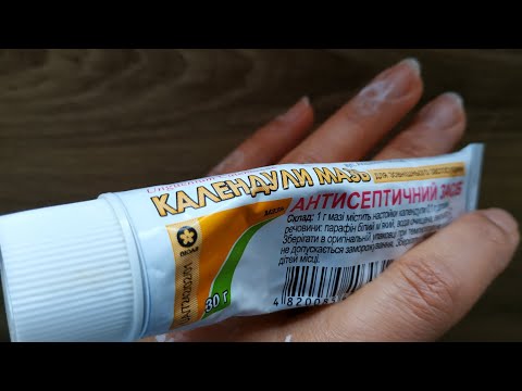 Видео: МАЗЬ КАЛЕНДУЛЫ вместо защитного крема для лица и бальзама для губ! Дешевая аптечная мазь.