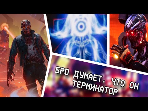 Видео: 🔥КИБЕР МУЖИК СПАСАЕТ ВСЕЛЕННУЮ (Turbo Overkill)