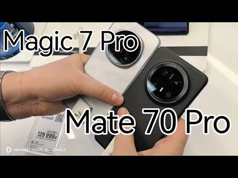Видео: Глазами пользователя Huawei: субъективный первый взгляд на Huawei Mate 70 Pro VS Honor Magic 7 Pro