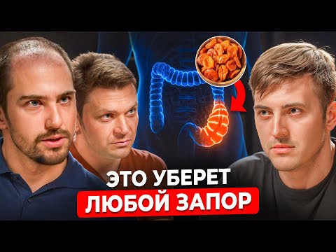 Видео: Как очистить кишечник ДОМА и БЕЗ ЛЕКАРСТВ! Запоры и воспаления уйдут. Гастроэнтеролог и проктолог