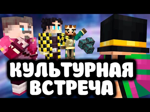 Видео: ПУГОД и КУЛЬТУРНАЯ ВСТРЕЧА с СЕКБИ ЖИРАФОМ и СИРПИЛИГРИМОМ