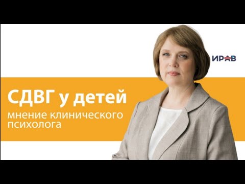 Видео: СДВГ у детей: как научить ребенка организованности и планированию
