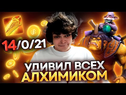 Видео: РОСТИК ВЫКАТИЛ МИДОВОГО АЛХИМИКА НА 10К ММР..
