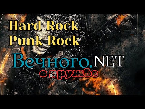 Видео: SnSN4 - "Вечного NET" (Hard Rock\Post Punk Rock)