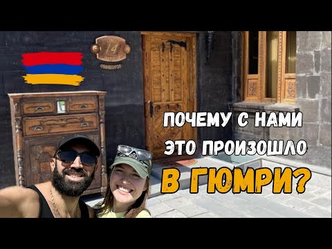 Видео: ГЮМРИ: ГОСТИНИЦА 14 - ИДЕАЛЬНОЕ МЕСТО ДЛЯ ВАШЕГО ОТДЫХА!