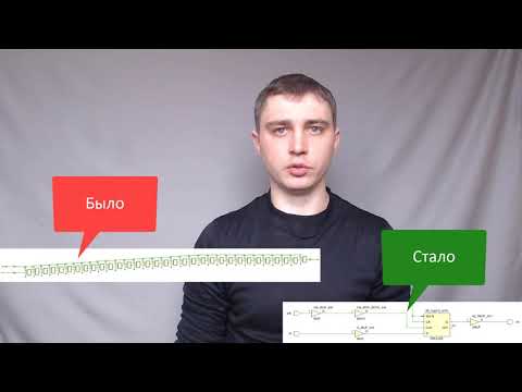 Видео: FPGA/ПЛИС - Сдвиговый регистр или то, о чем не расскажут в видео для начинающих :: атрибуты синтеза