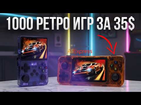 Видео: Лучшие ретро консоли с AliExpress за $30! Не ожидал такого качества! R36S vs K36H