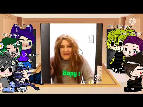 Видео: Реакция не_13 карт на оригинал