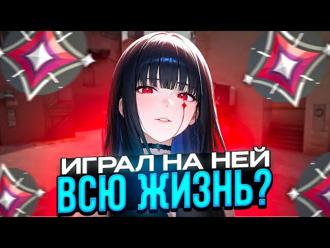 Видео: ПОНЯЛ С ПЕРВОЙ ИГРЫ - WAYLAY СОЗДАНА ДЛЯ МЕНЯ (ВАЛОРАНТ)