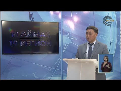 Видео: ЕКІ ПАЙЫЗДЫҚ ИПОТЕКАМЕН БАСПАНАНЫ КІМ, ҚАЛАЙ САТЫП АЛА АЛАДЫ? / МҰРАТ БӨЛЕГЕНОВ /19 АЙМАҚ/ 17.11.25
