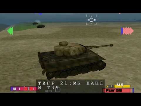 Видео: Panzer Front на Dreamcast -Null DC- МИССИЯ 06 Октябрьский (Германия)