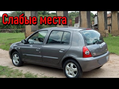 Видео: Renault Clio II недостатки авто с пробегом | Минусы и болячки Рено Клио 2