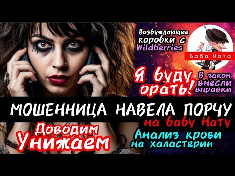 Видео: Сибирская бабушка унижает мошенников. Подборка лучших разговоров / Антимошенники / баба Ната / скам
