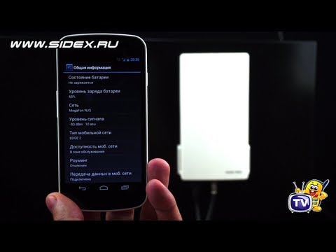 Видео: Sidex.ru: Обзор усилителя сотовой связи Locus MOBI-900