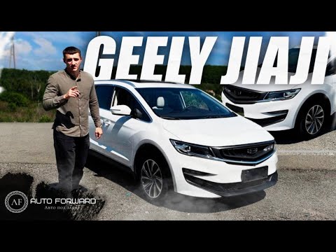 Видео: Китайский минивэн за 1.5млн рублей! Geely Jiaji