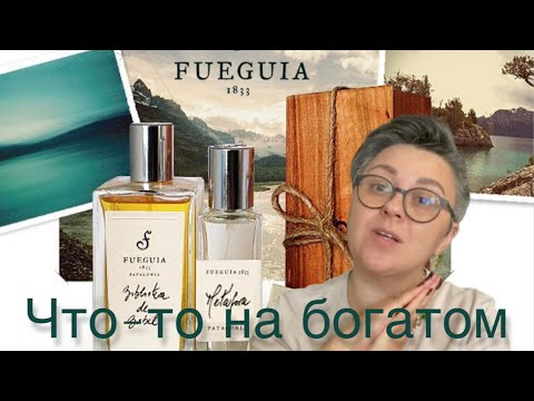 Видео: #Fueguia1833 - что-то на богатом 🤣 куплю - не куплю