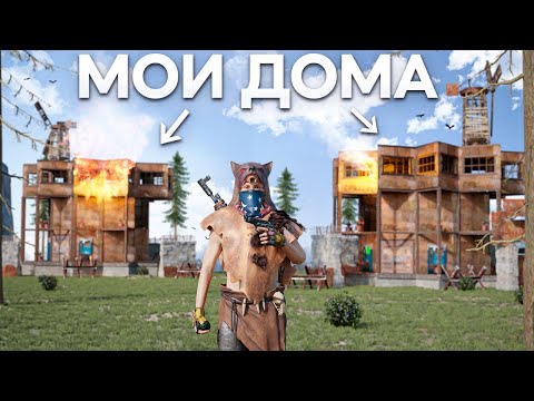 Видео: Как нам мстили КЛАНЫ в Раст|Rust