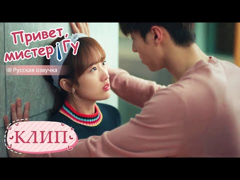 Видео: Ох уж эта ревность.  Привет, мистер Гу【Русская озвучка】 原来你是这样的顾先生【Чэнь Цзинкэ,Янь Чжичао, Го Юньци】