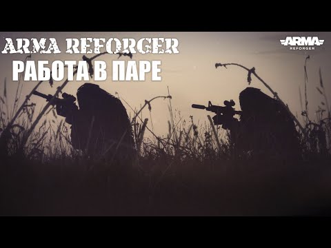 Видео: ДИВЕРСАНТЫ | ЧАСТЬ ВТОРАЯ | ARMA REFORGER WCS