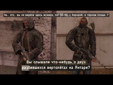 Видео: Новый Смешной мод на Сталкер с тонной отсылок