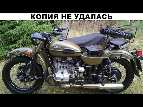 Видео: Копия BMW, которая не удалась: Как «Урал» стал карикатурой на немецкий R71