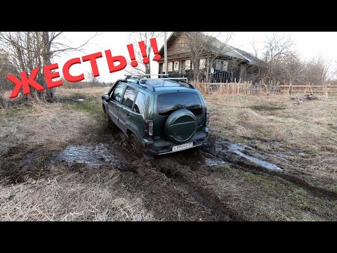 Видео: ЖУТКОЕ место!!! Еле ВЫБРАЛСЯ!!! Нива ТРЕВЕЛ 2021. Местный ОБЪЯСНИЛ, почему они НЕ берут ДАСТЕРЫ...