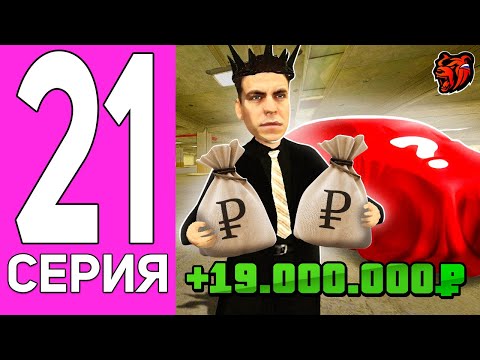 Видео: ПУТЬ ПЕРЕКУПА НА БЛЕК РАША #21 СРОЧНО! ПЕРЕКУПАЙ ТОЛЬКО ЭТИ МАШИНЫ НА BLACK RUSSIA!