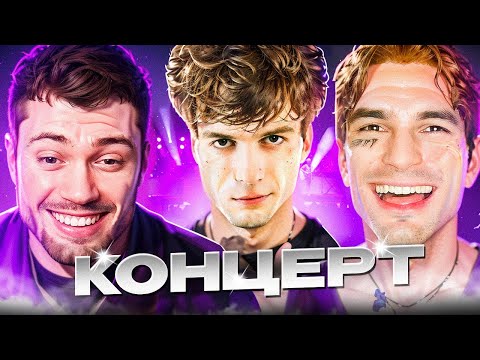 Видео: УГАР С ПИНКОМ НА КОНЦЕРТЕ У SODA LUV🤣
