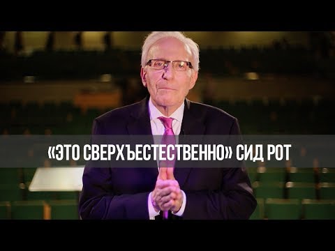 Видео: Болезнь – это не крест!  В студии Рэнди Кларк. «Это сверхъестественно!» (945)