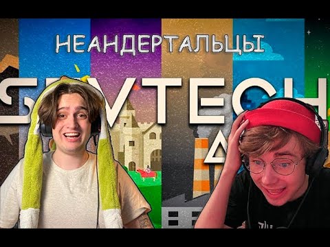 Видео: МОД SEVTECH AGES(НАРЕЗКА)