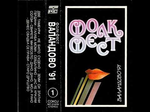 Видео: Влатко Вучков - Галаба мома