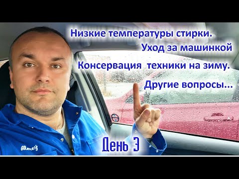 Видео: Как правильно ухаживать за стиральной машиной и посудомойкой +  полезные советы