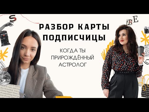 Видео: РАЗБОР КАРТЫ КУРАТОРА ШКОЛЫ.