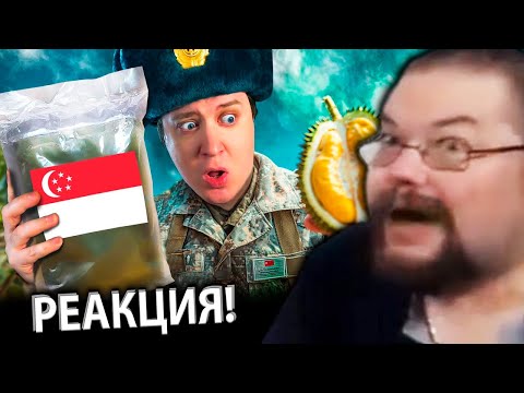 Видео: Ежи Сармат смотрит Обзор на ИРП армии Сингапура - Как это вообще есть?!