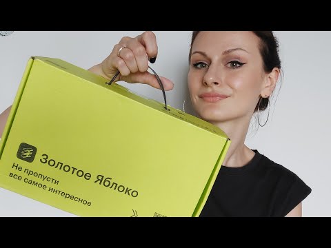 Видео: ПОКУПКИ ЗЯ | НОВЫЕ АРОМАТЫ | МОЙ ПЕРЕЕЗД