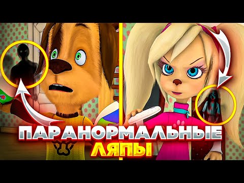 Видео: ПАРАНОРМАЛЬНЫЕ ЛЯПЫ В БАРБОСКИНЫХ 😱 / Верное средство, Улыбка фортуны / Грехи и Ляпы Барбоскины
