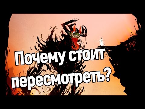 Видео: [Dreamiew] - Самурай Джек (1-4 сезоны) обзор
