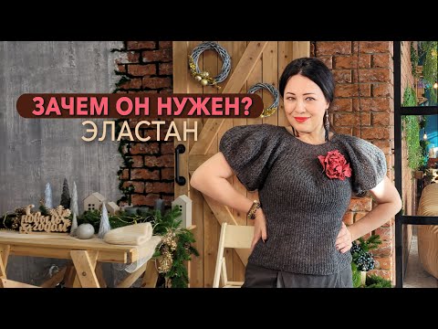 Видео: Он может всё испортить или помочь сделать особый эффект при вязании шапки или джемпера