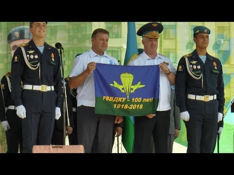 Видео: День ВДВ в Рязани 2018. РВ ТВ