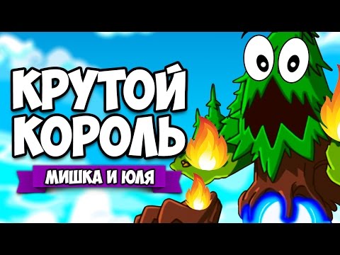 Видео: КРУТОЙ КОРОЛЬ #7 ♦ Hustle Castle: Fantasy Kingdom