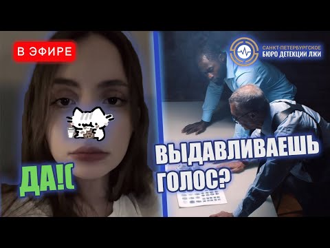 Видео: ЛИЗА на ДЕТЕКТОРЕ ЛЖИ! УЖАСАЮЩАЯ ПРАВДА | iceicell Реакция