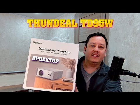 Видео: ThundeaL TD95W. Проектор с автофокусом. Обзор.