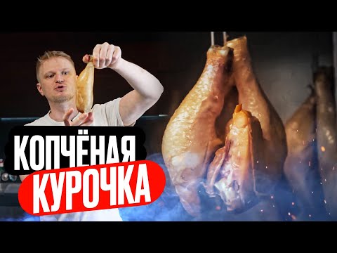 Видео: Сочные копченые окорока. Простой рецепт.