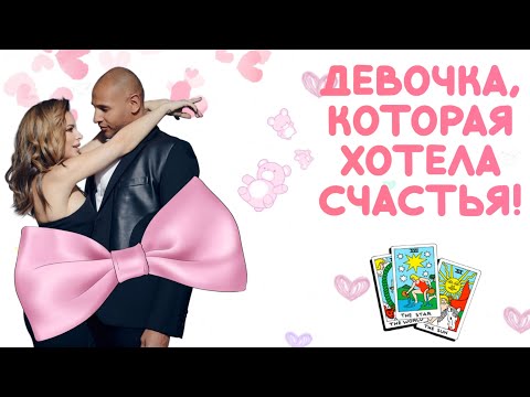 Видео: Ани Лорак и Исаак Виджраку - теперь тот самый? Разбор на Таро