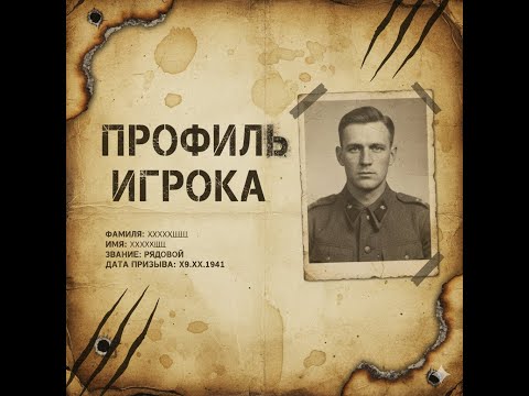 Видео: Учебка CoW: Как провести анализ профиля соперника в Call of War