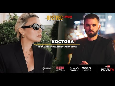 Видео: Претрес на Миа Костова: живот, политика, скандали, македонска елита, лични напади