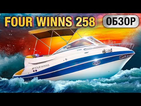Видео: Что может сделать с катером, хозяин с руками "из плеч"!!!🤣😉 Four Winns 258