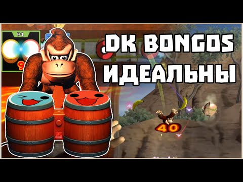 Видео: Бонги для Nintendo Game Cube - Okmani