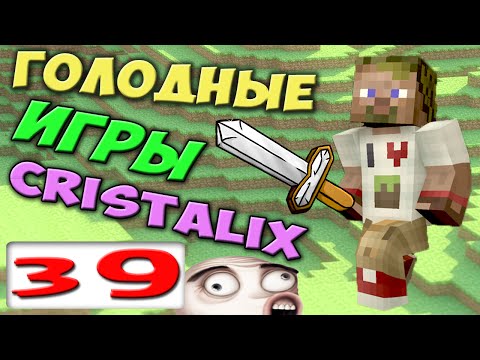 Видео: ч.39 - Учебник по Математике - Голодные Игры Minecraft